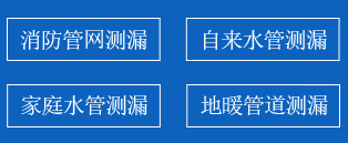 宣城暗管漏水检测