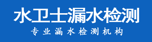 宣城暗管漏水检测