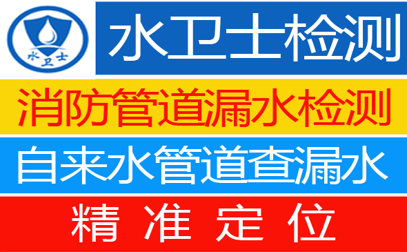 宣城暗管漏水检测